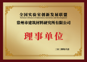 理事單位